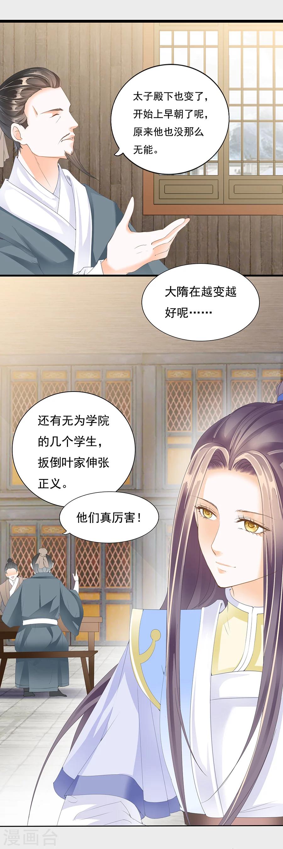 第136话 换我疼疼你~-第136话