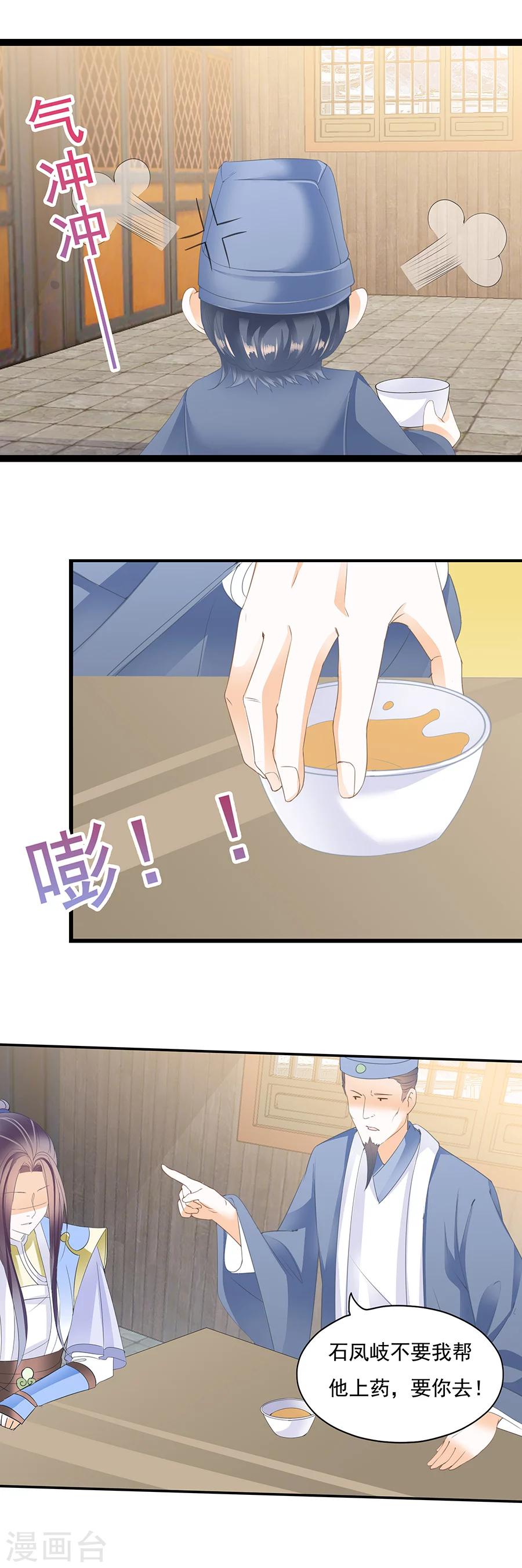 第136话 换我疼疼你~-第136话