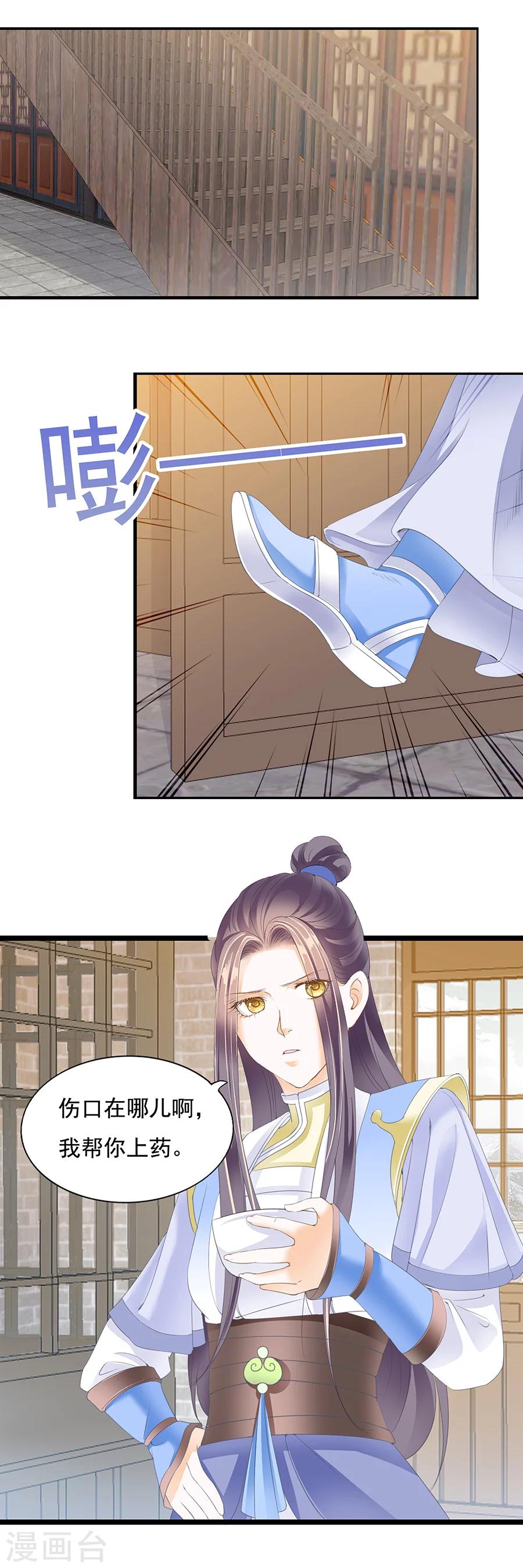 第136话 换我疼疼你~-第136话