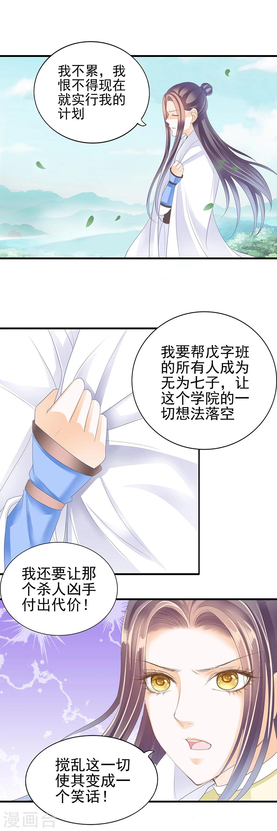 第138话 二十二份祭品-第138话