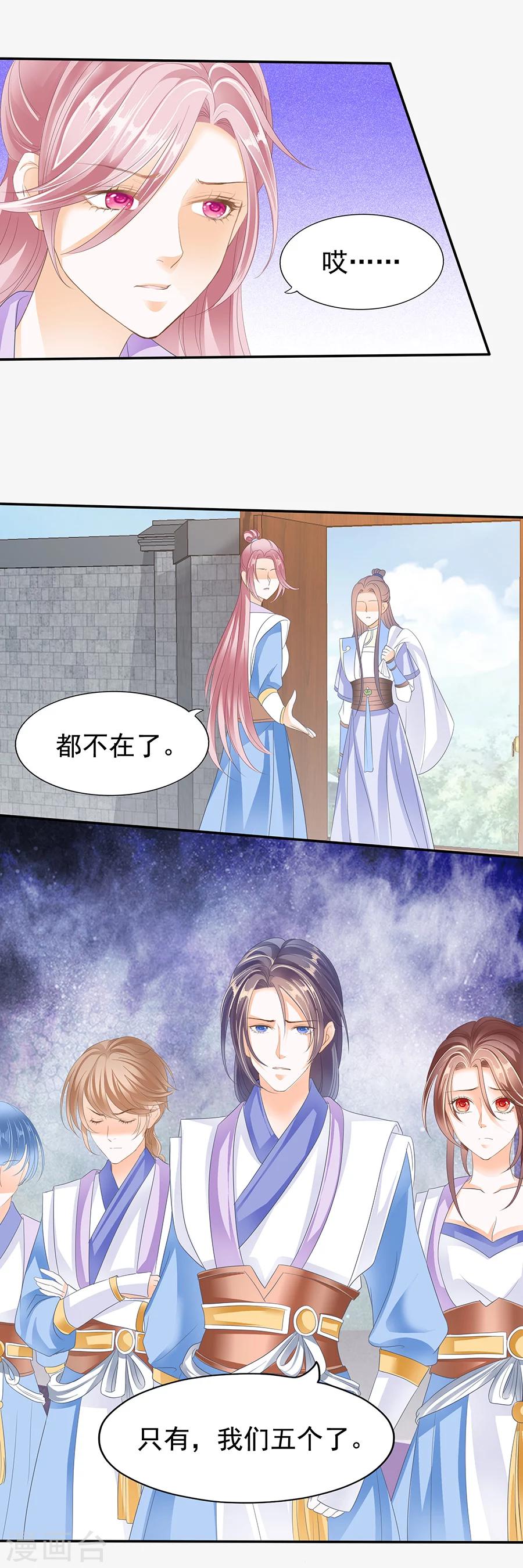 第138话 二十二份祭品-第138话