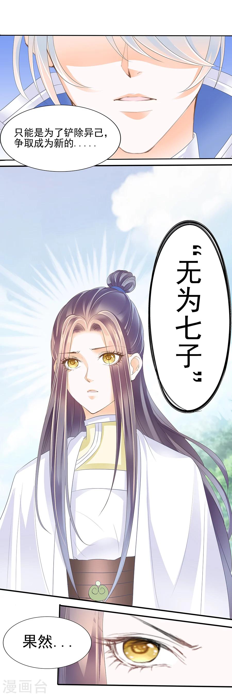 第138话 二十二份祭品-第138话