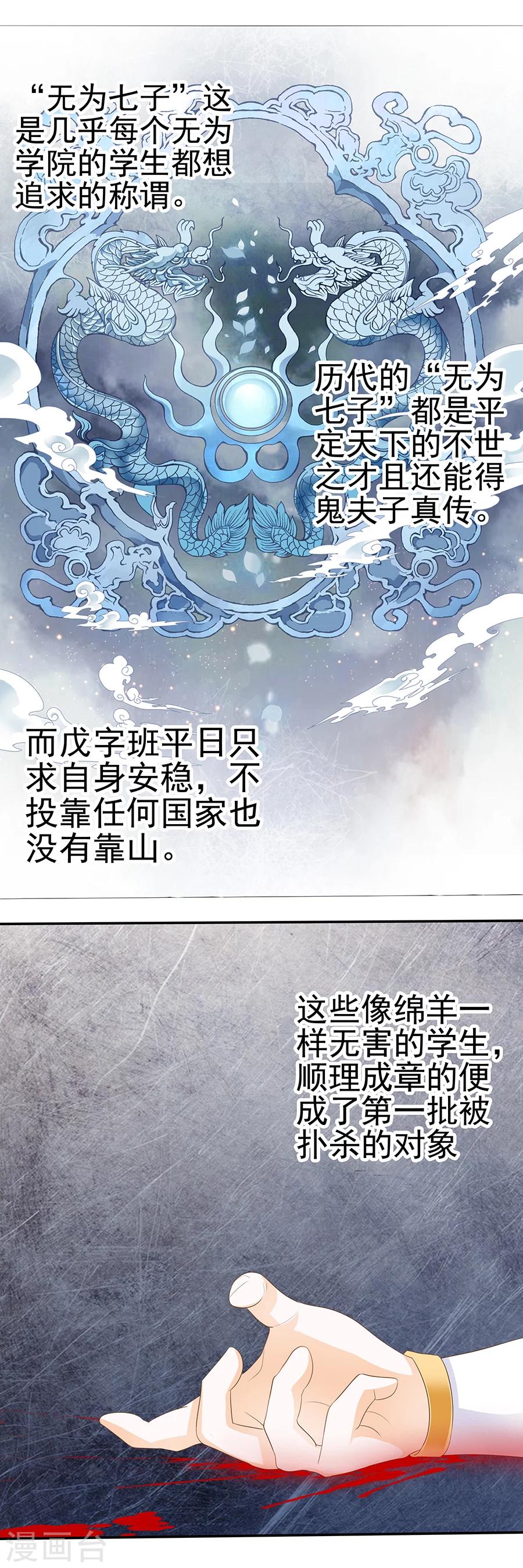 第138话 二十二份祭品-第138话