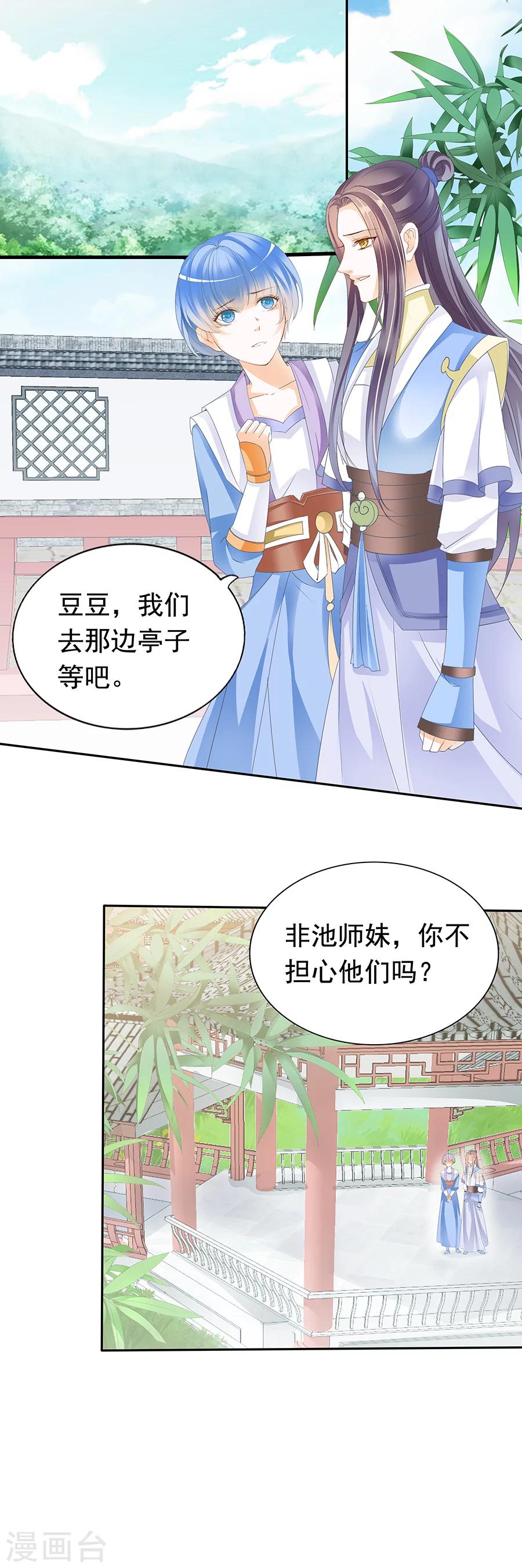 第140话 善心与处世之道-第140话