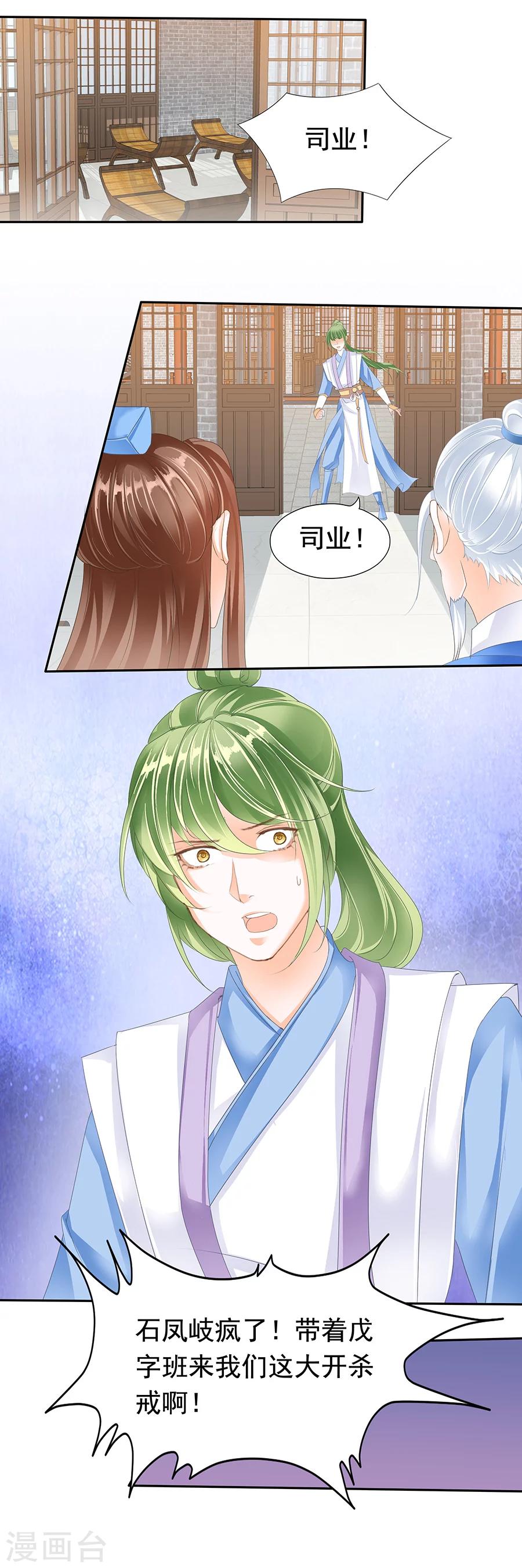 第140话 善心与处世之道-第140话