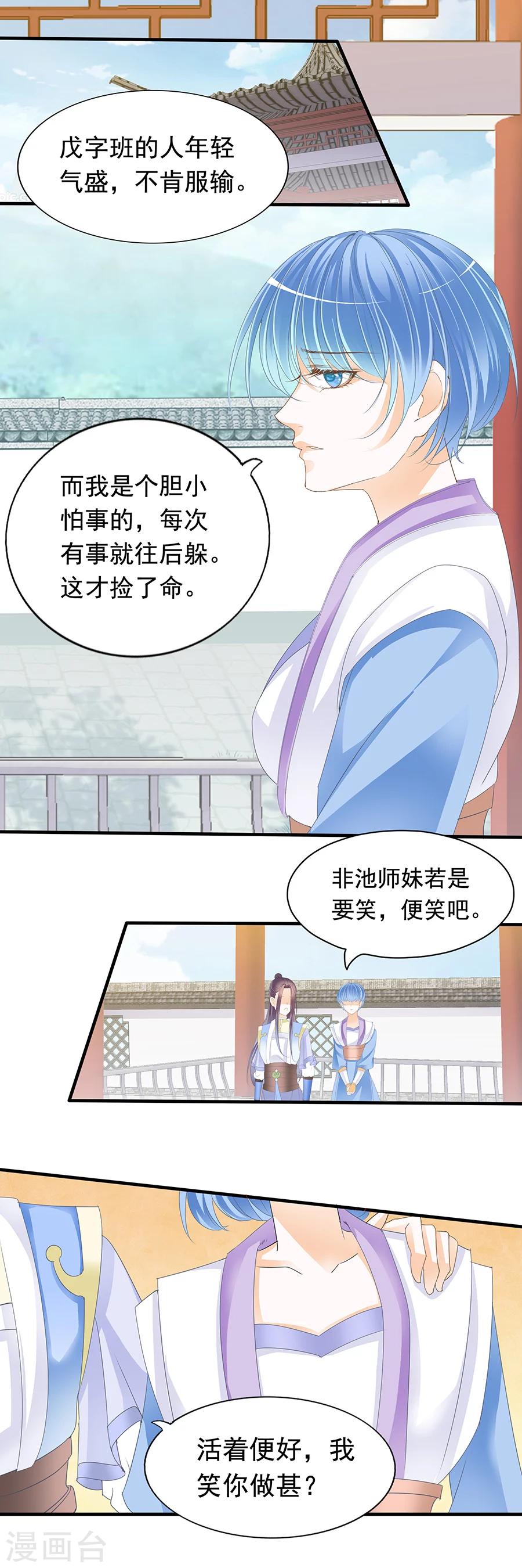 第140话 善心与处世之道-第140话