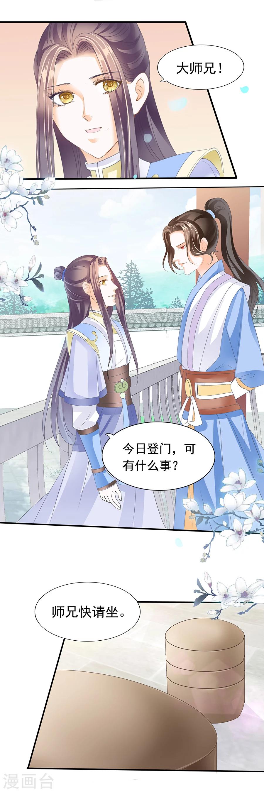 第140话 善心与处世之道-第140话