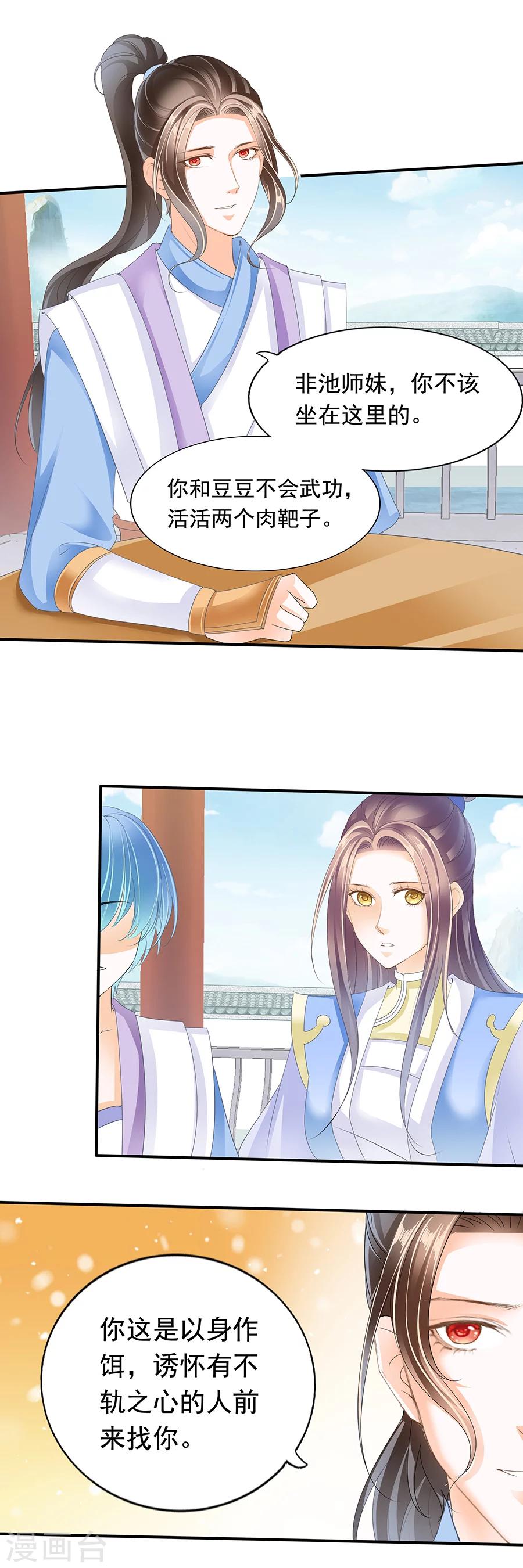 第140话 善心与处世之道-第140话