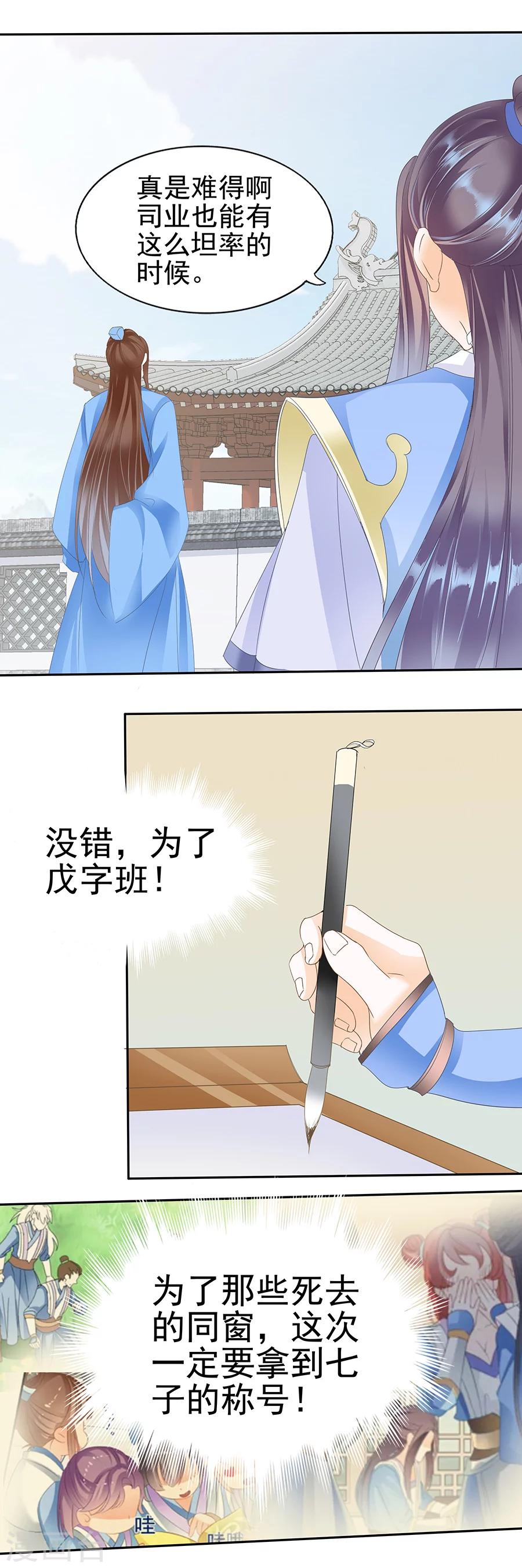 第142话 定国-第142话