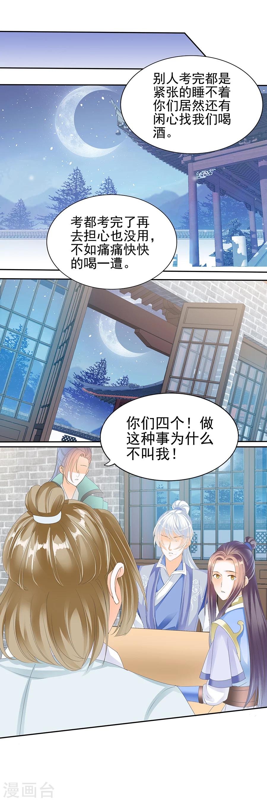 第142话 定国-第142话