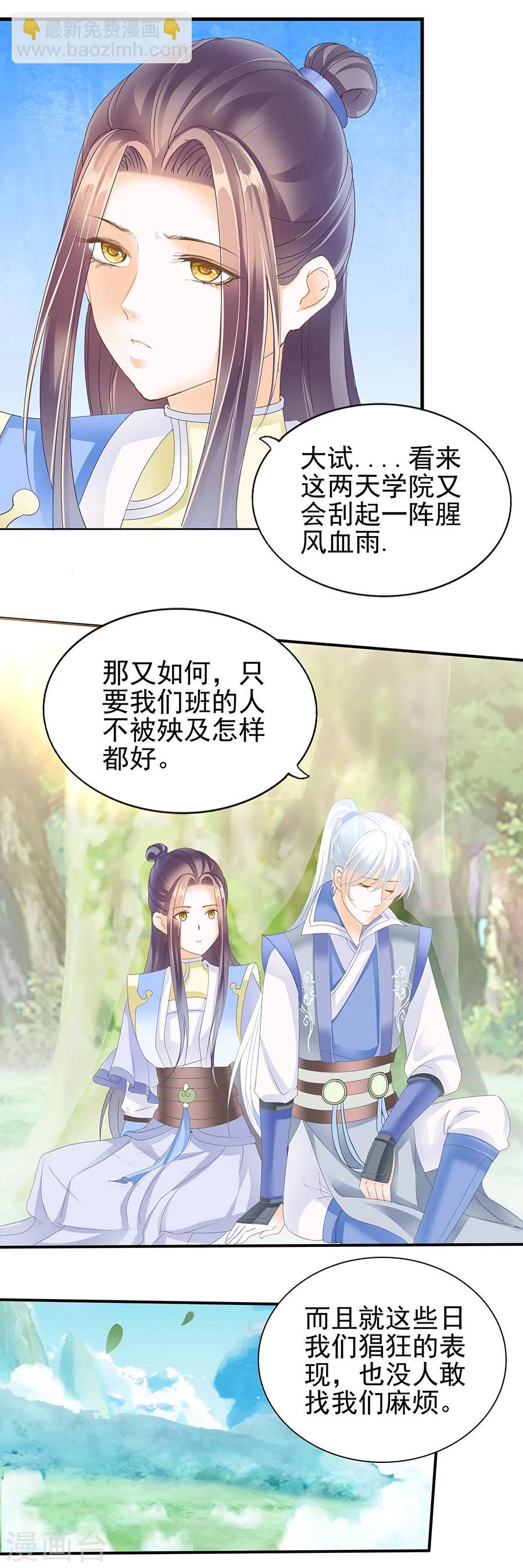 第142话 定国-第142话