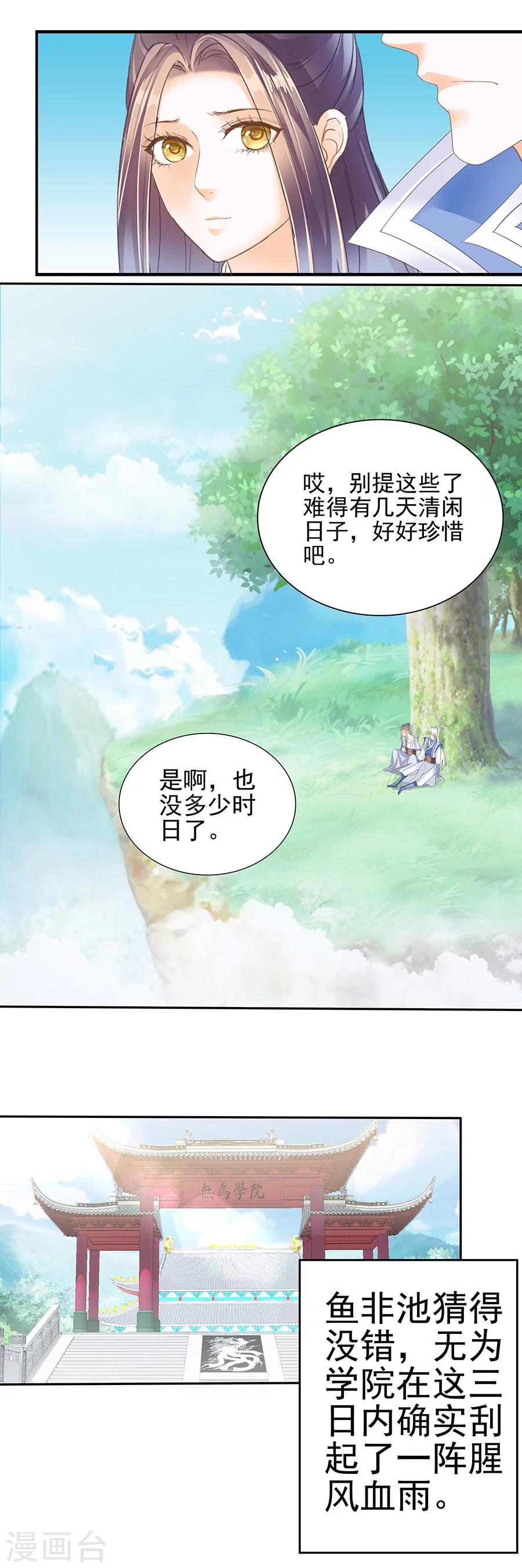 第142话 定国-第142话