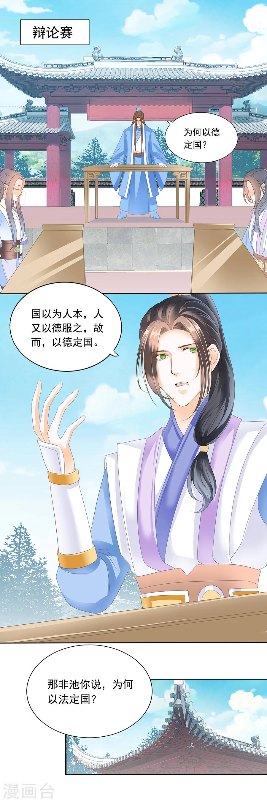 第144话 法与德-第144话