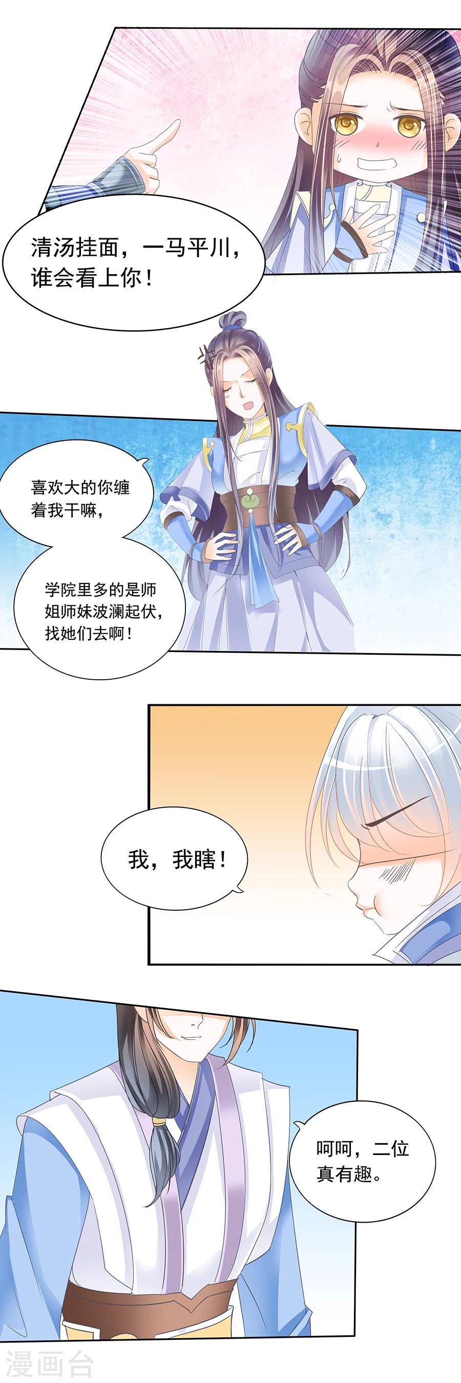 第144话 法与德-第144话