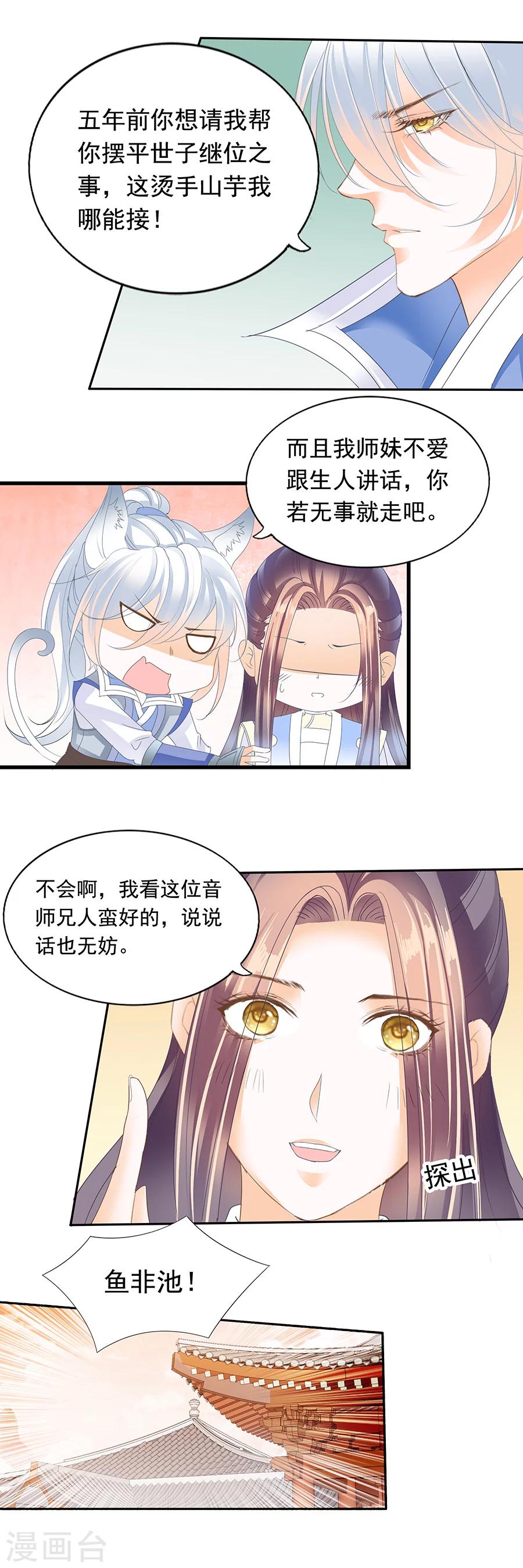 第144话 法与德-第144话