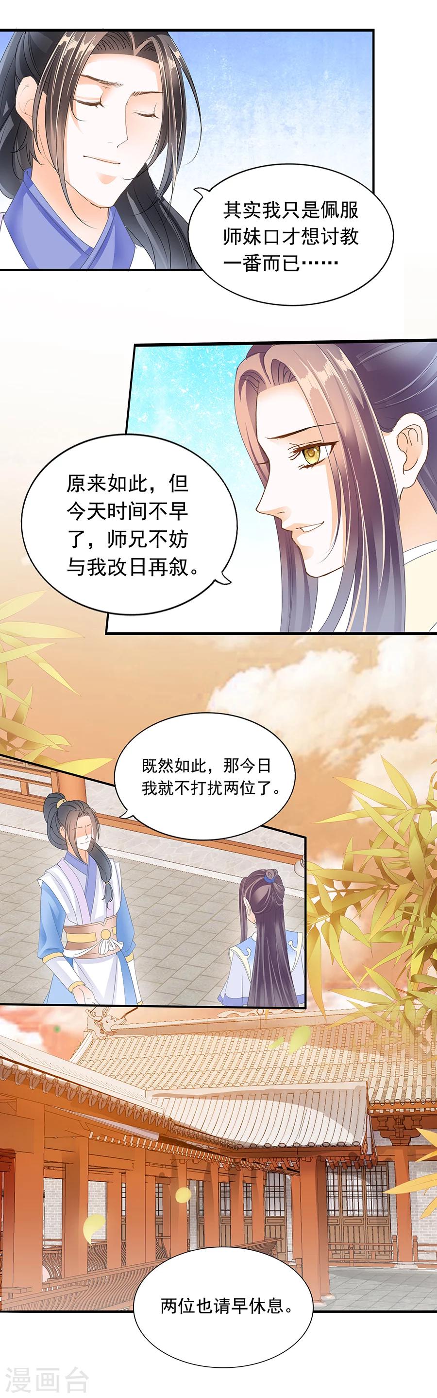 第144话 法与德-第144话