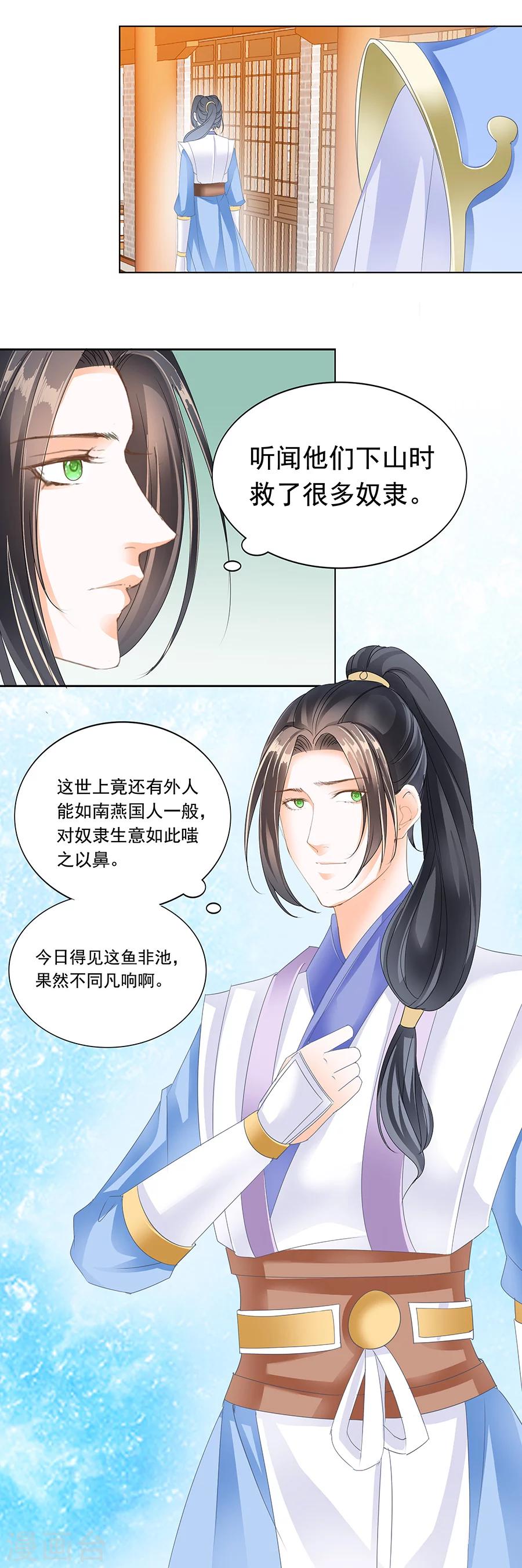 第144话 法与德-第144话