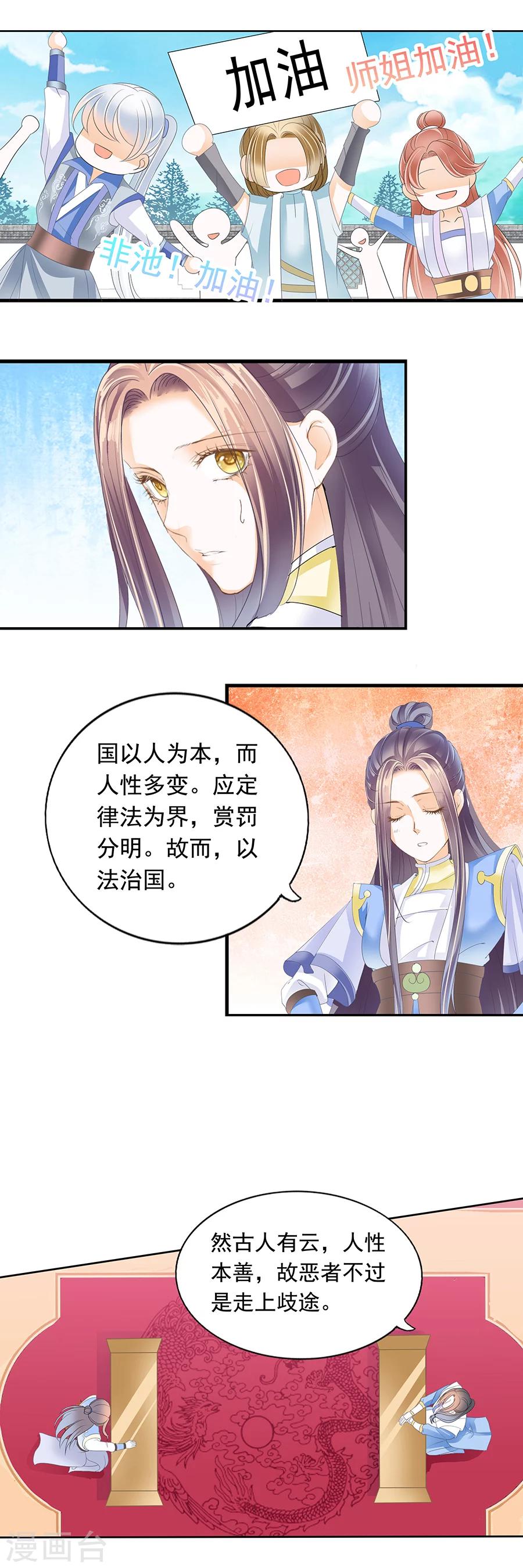 第144话 法与德-第144话