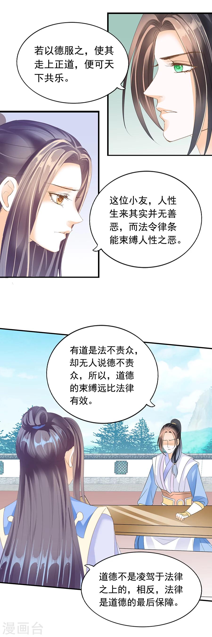 第144话 法与德-第144话