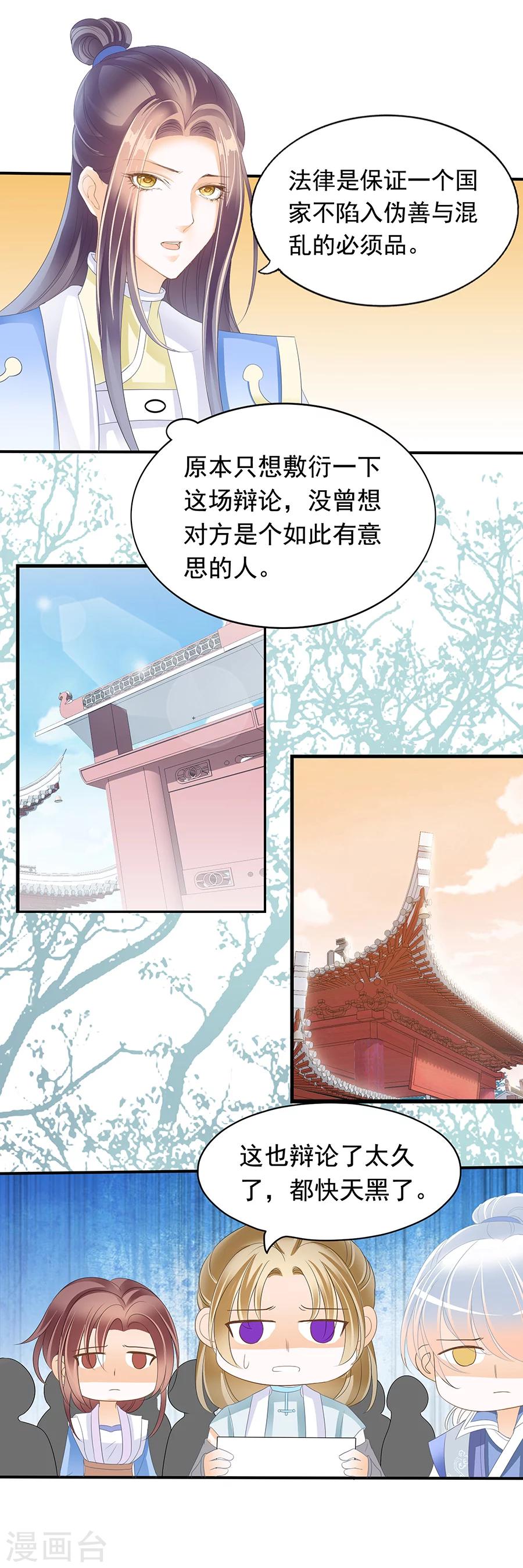 第144话 法与德-第144话
