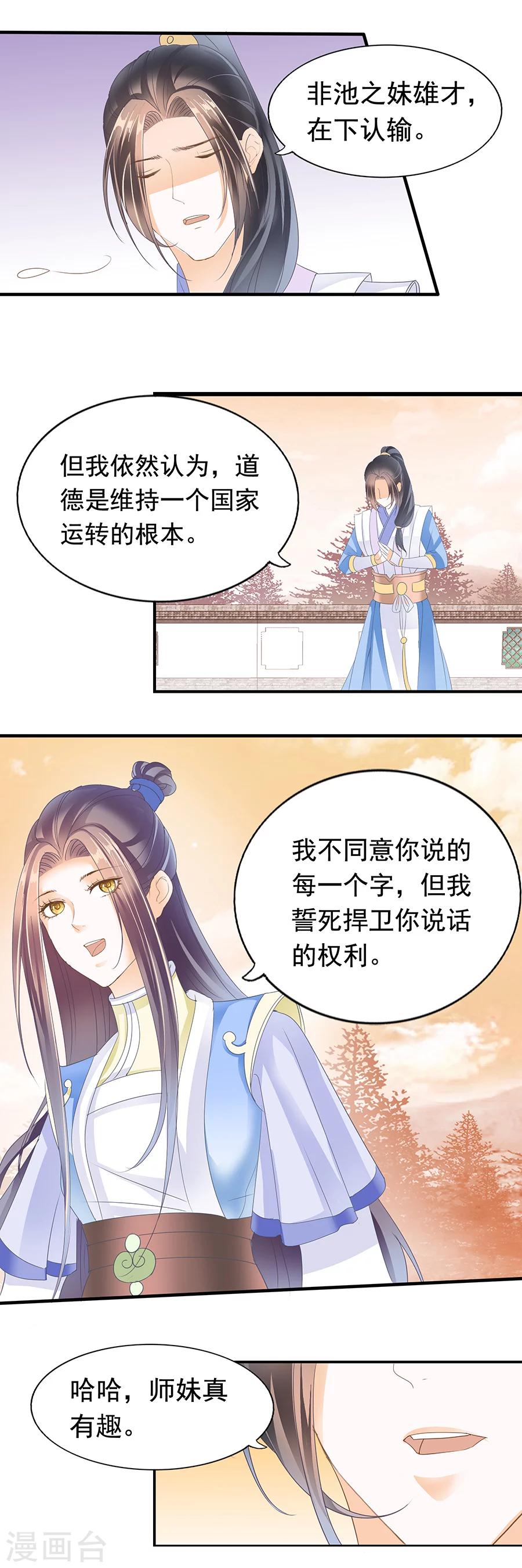 第144话 法与德-第144话