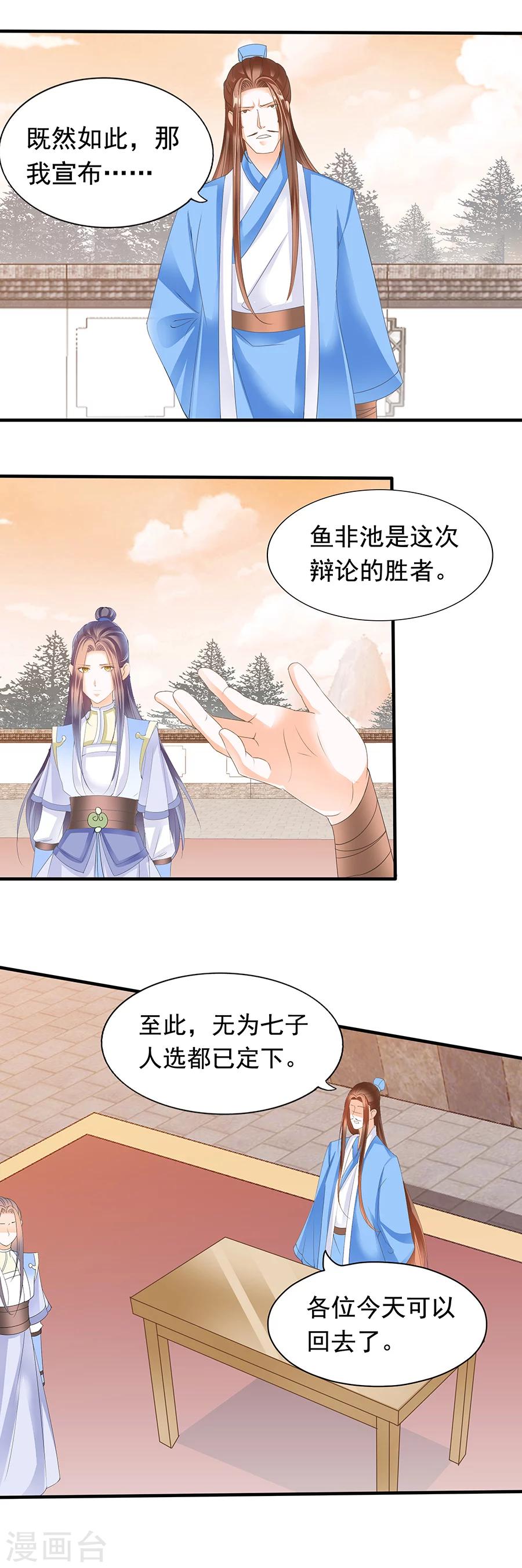 第144话 法与德-第144话
