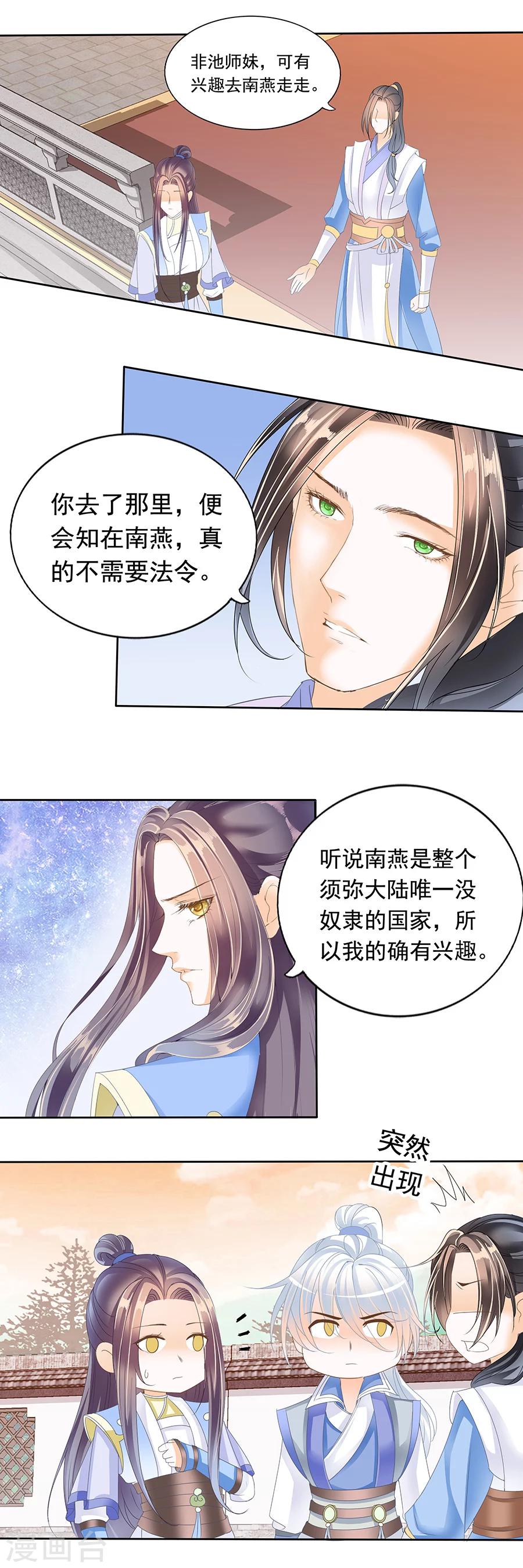 第144话 法与德-第144话