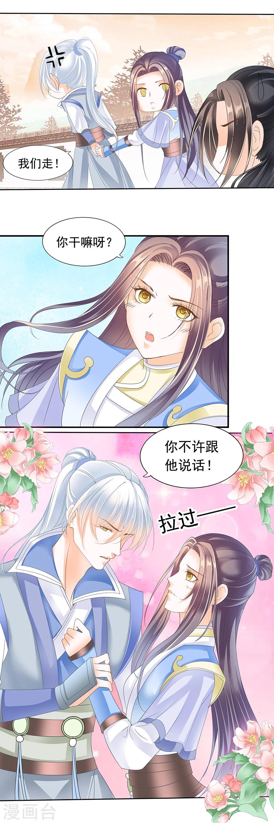第144话 法与德-第144话