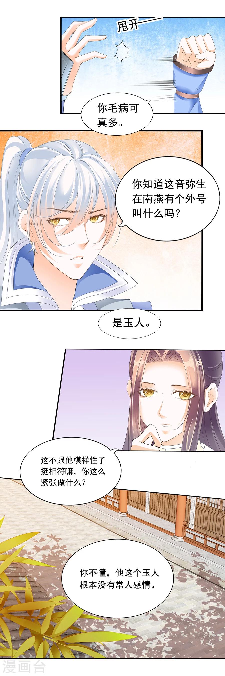 第144话 法与德-第144话