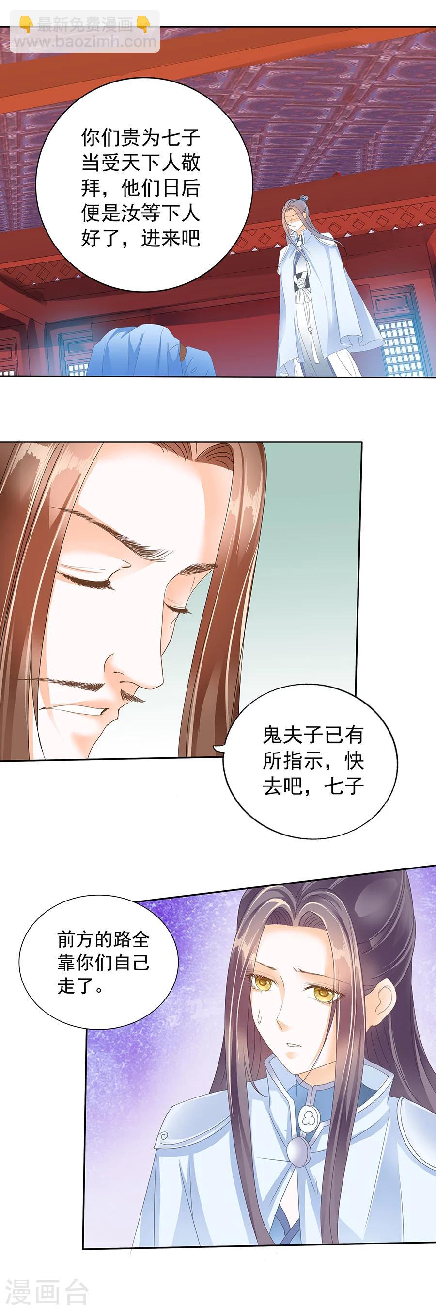第146话 质问鬼夫子-第146话
