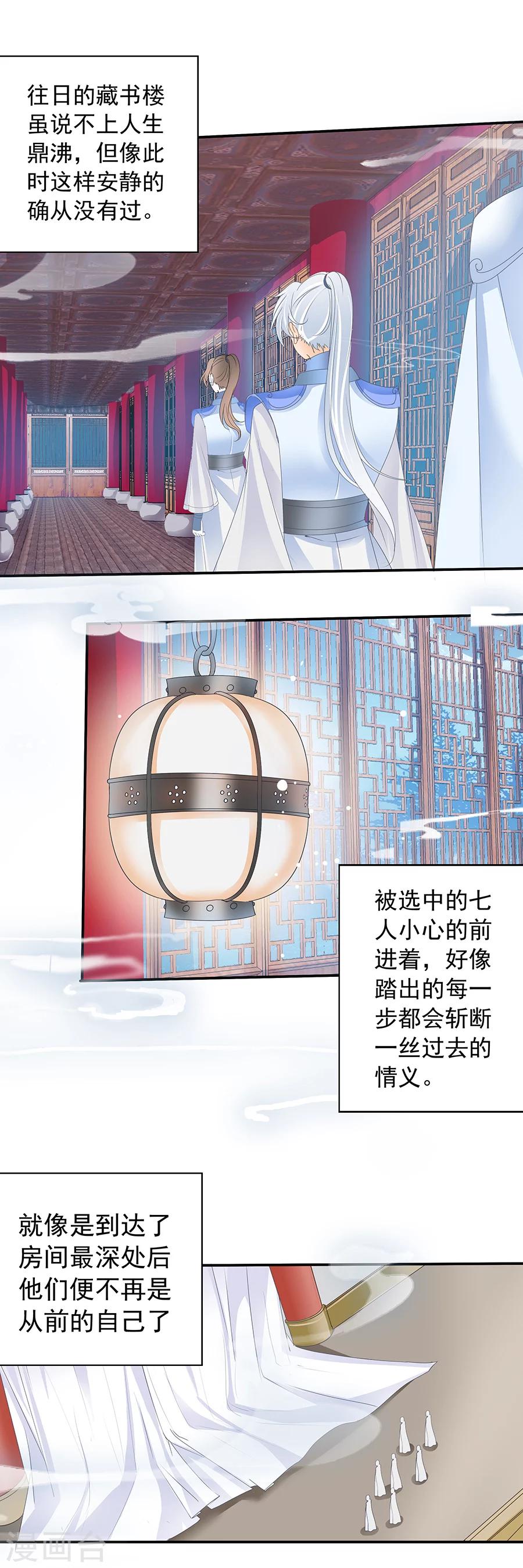 第146话 质问鬼夫子-第146话