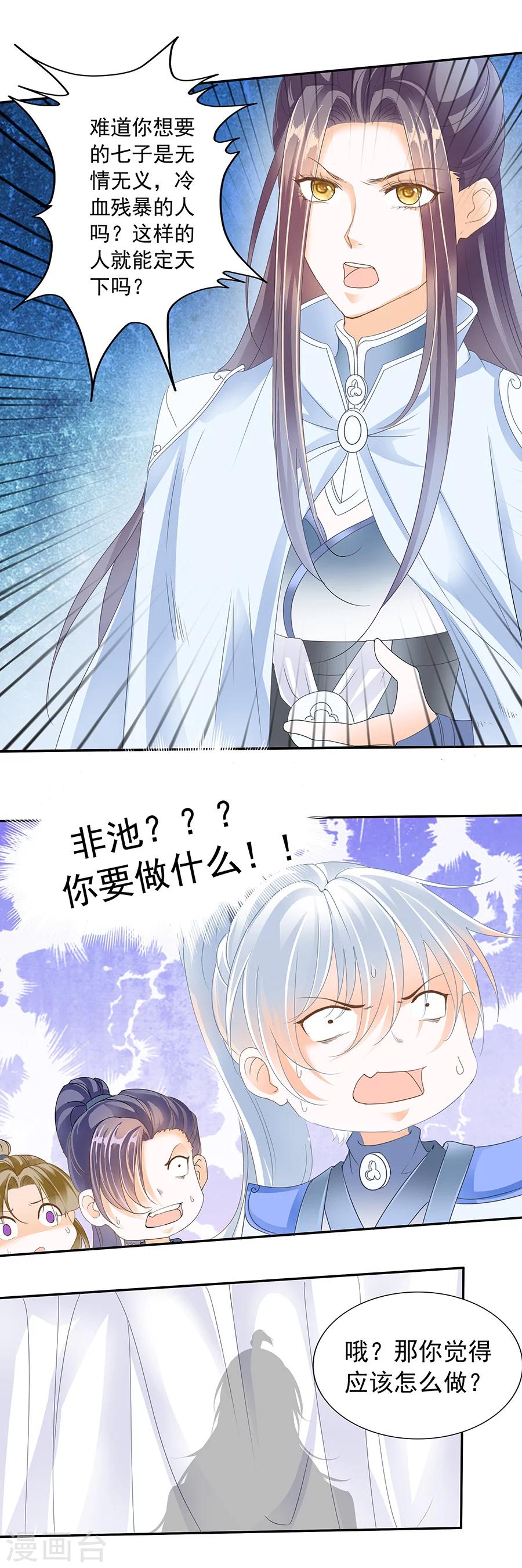 第146话 质问鬼夫子-第146话