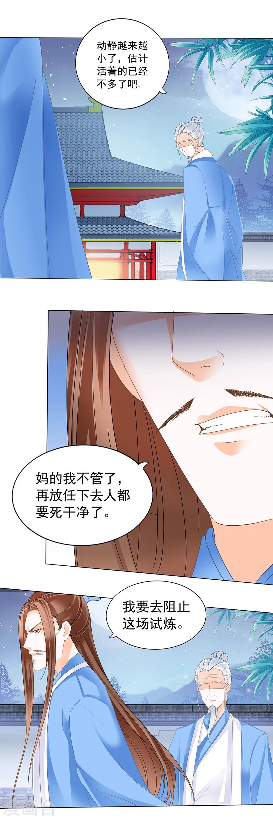 第146话 质问鬼夫子-第146话