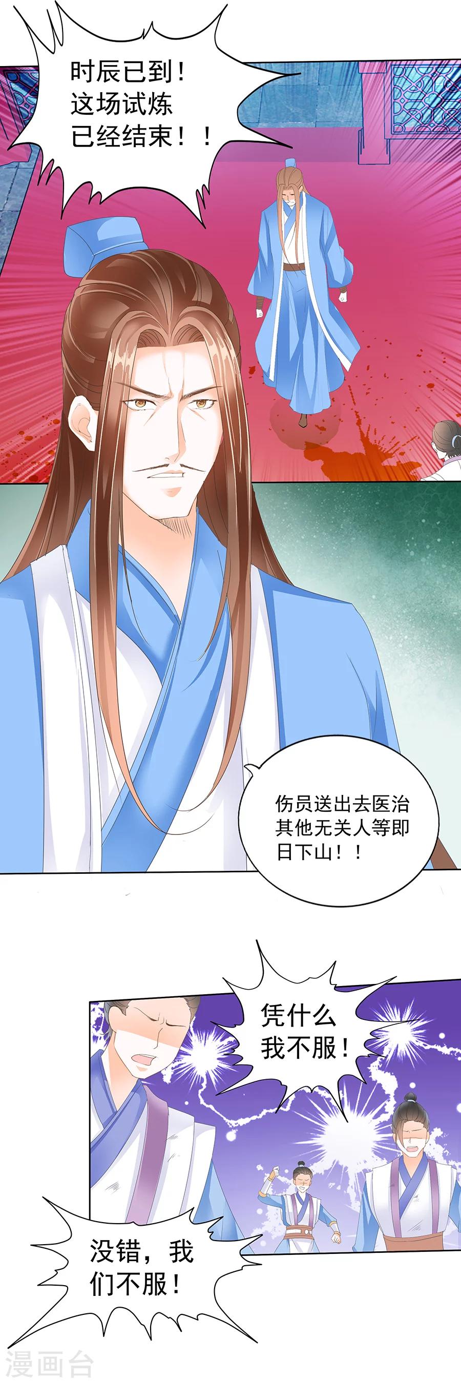 第146话 质问鬼夫子-第146话