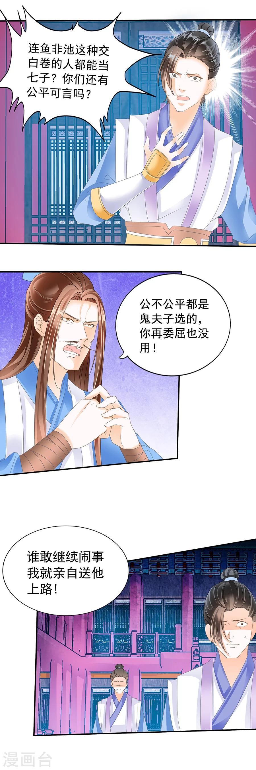 第146话 质问鬼夫子-第146话