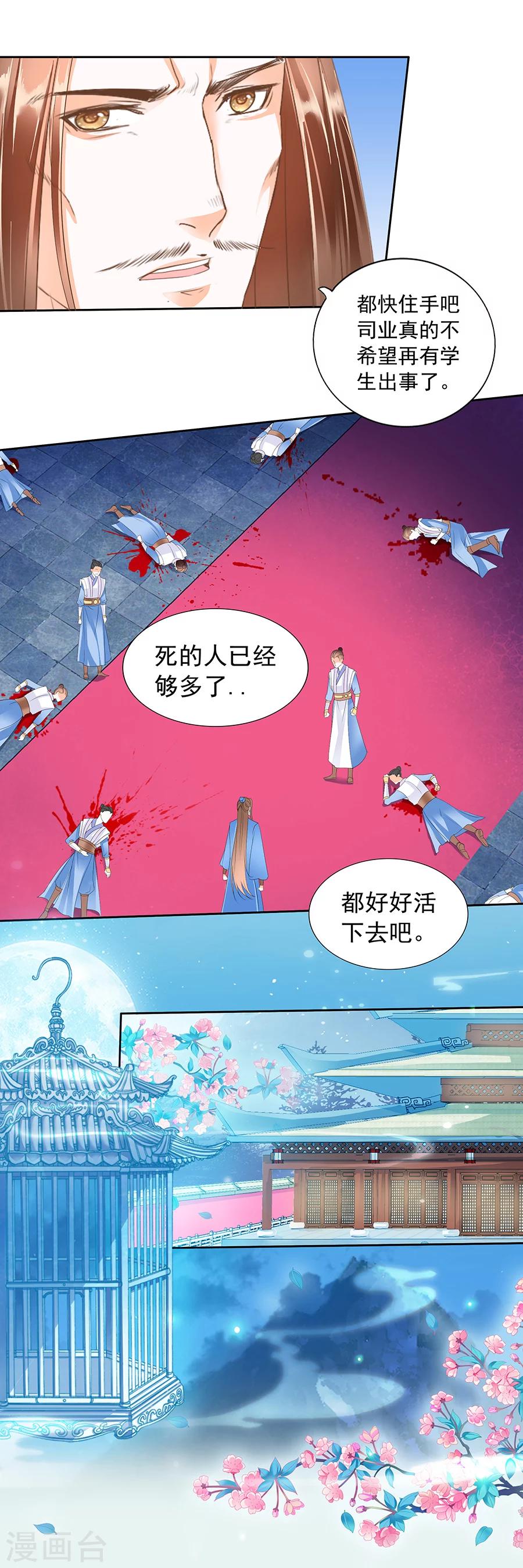 第146话 质问鬼夫子-第146话