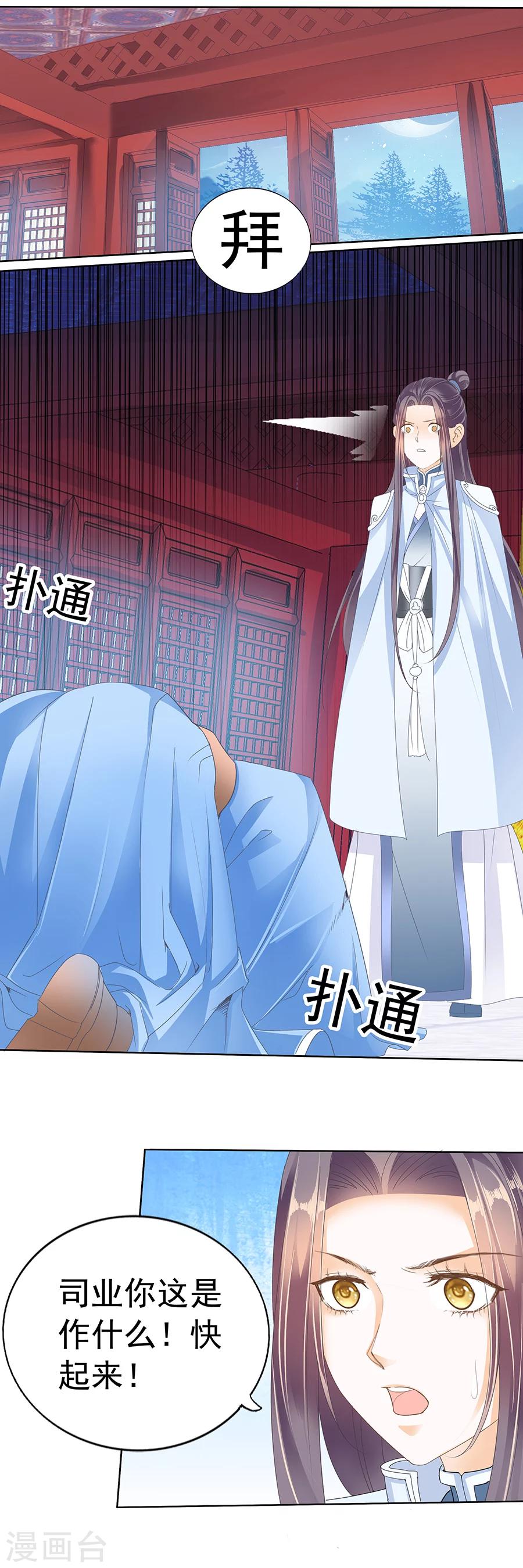 第146话 质问鬼夫子-第146话