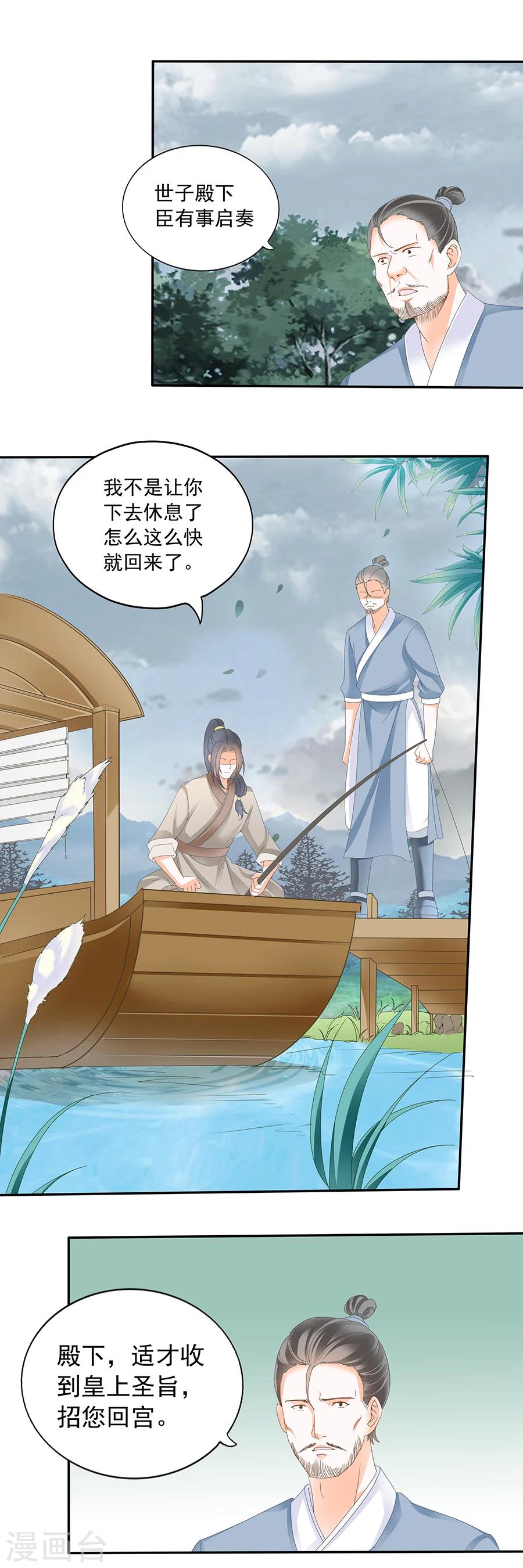 第148话 天下&middot;&middot;&middot;太平-第148话