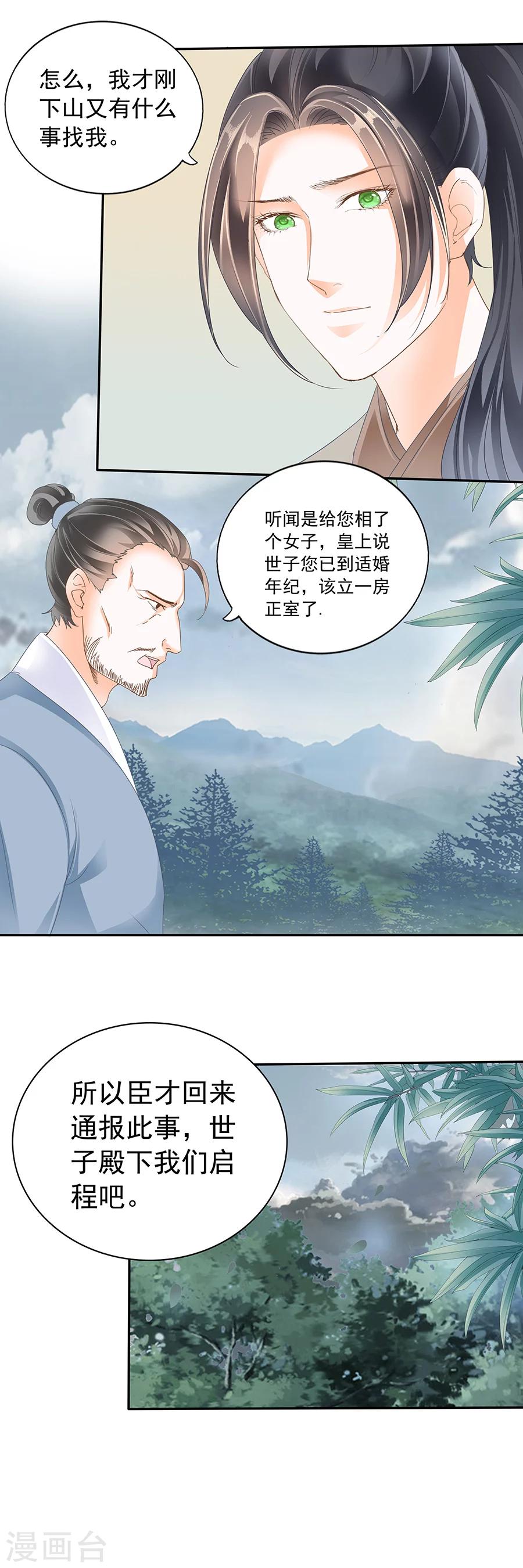 第148话 天下&middot;&middot;&middot;太平-第148话