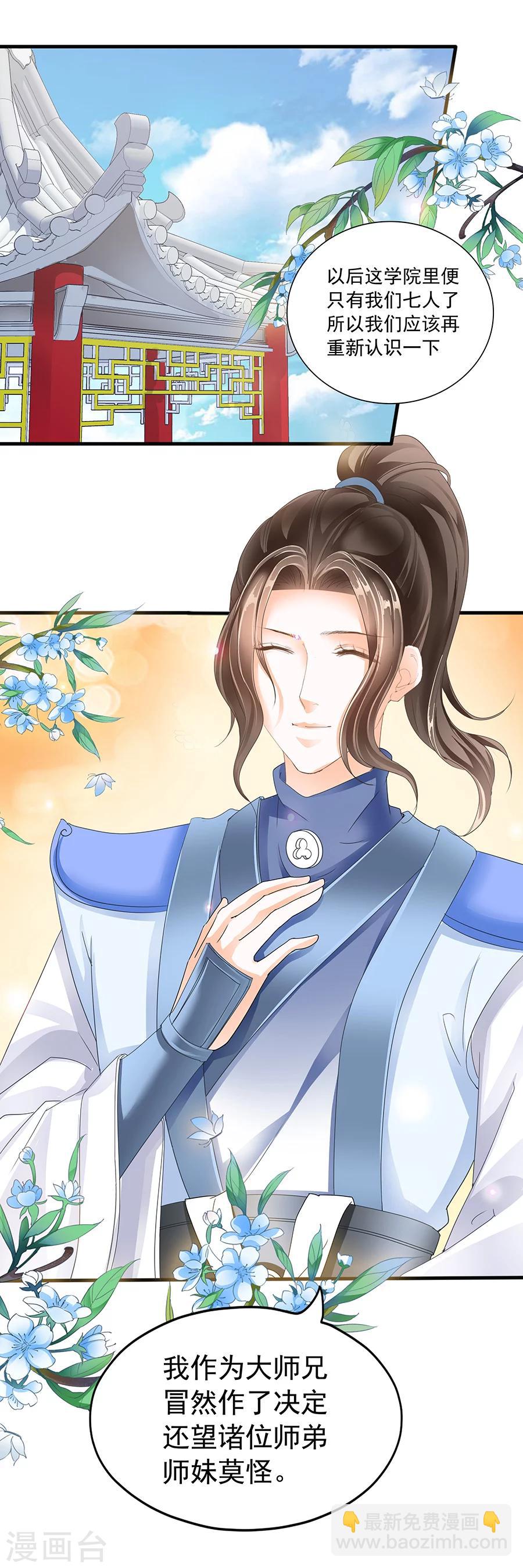 第148话 天下&middot;&middot;&middot;太平-第148话