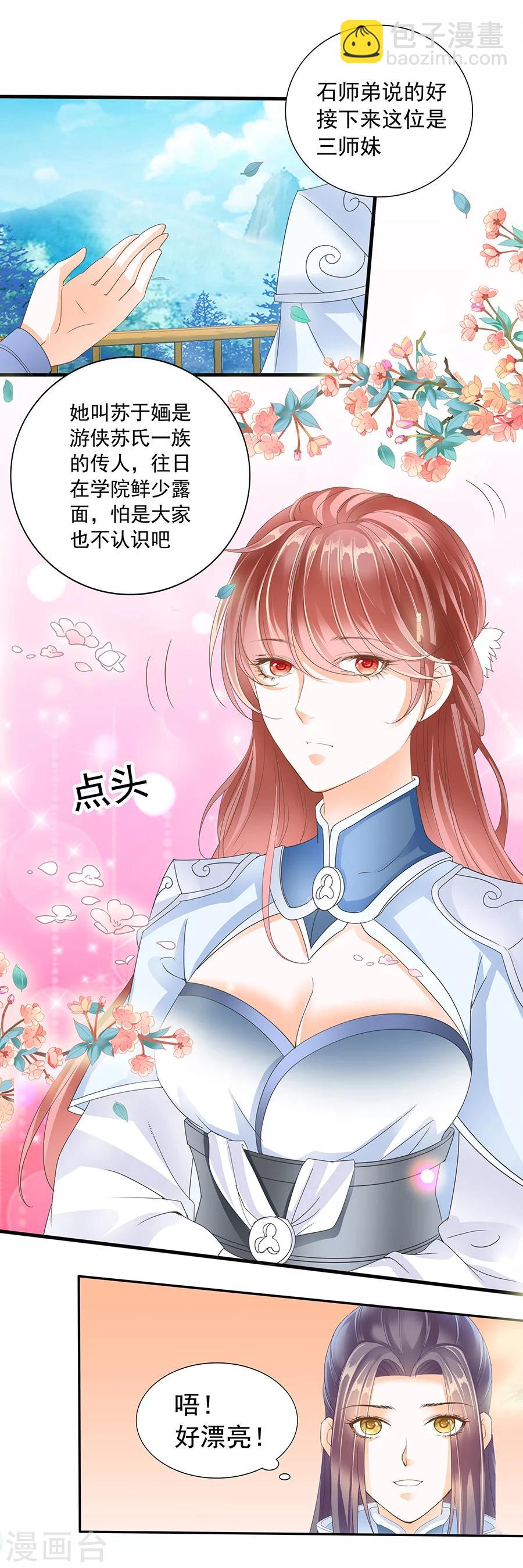 第148话 天下&middot;&middot;&middot;太平-第148话