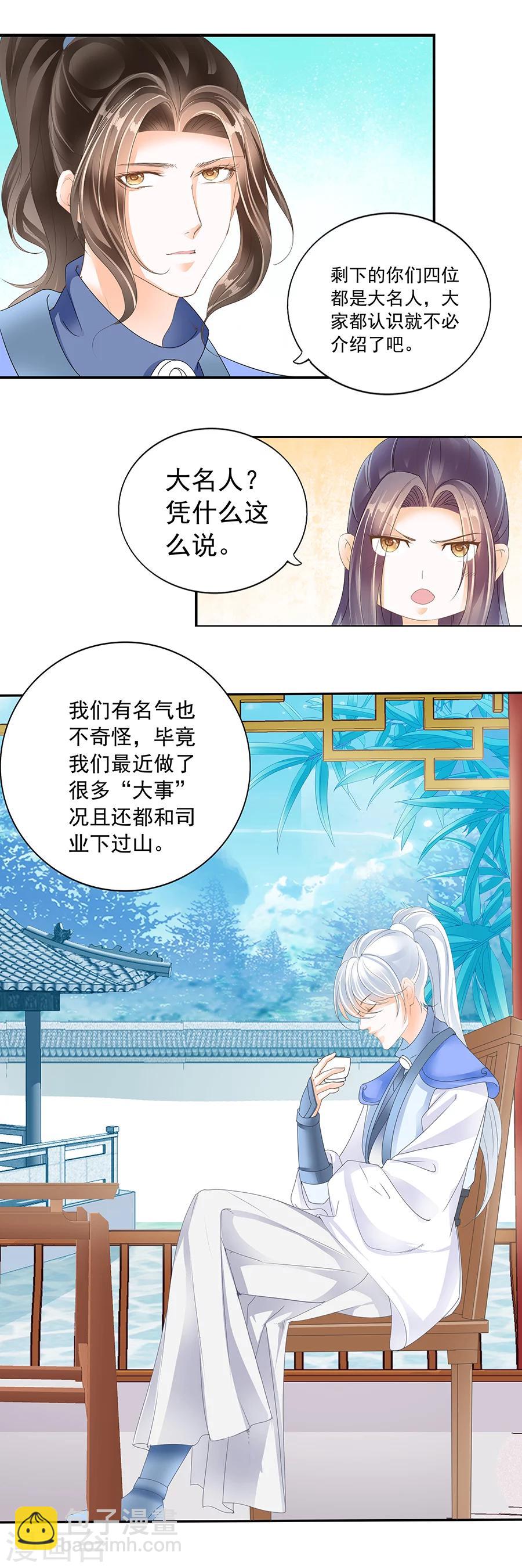 第148话 天下&middot;&middot;&middot;太平-第148话