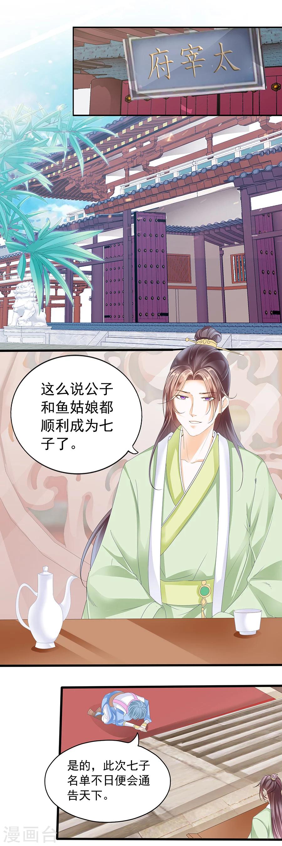 第148话 天下&middot;&middot;&middot;太平-第148话