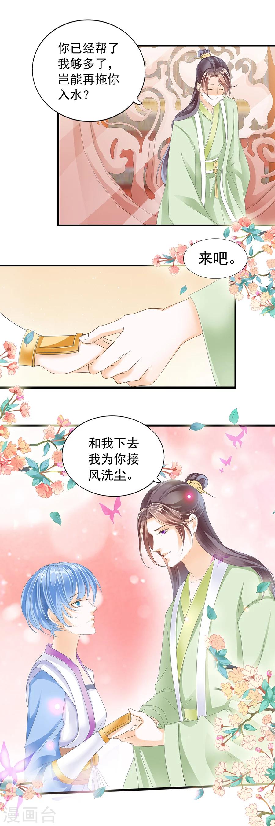 第148话 天下&middot;&middot;&middot;太平-第148话