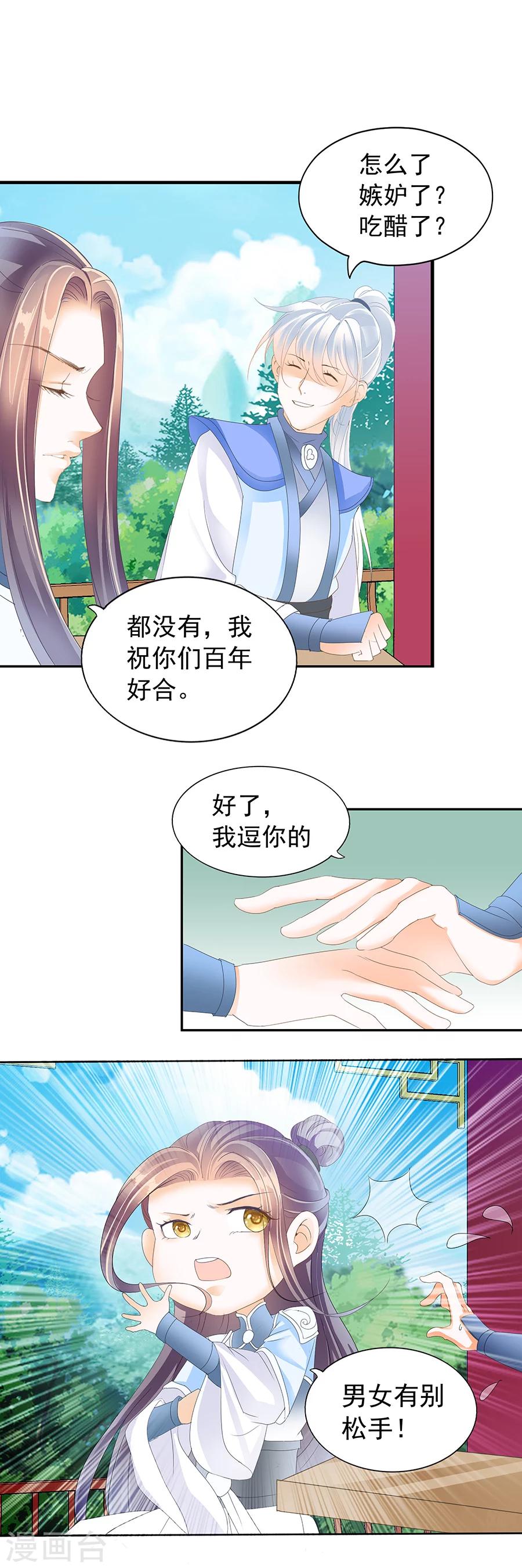 第150话 心声-第150话