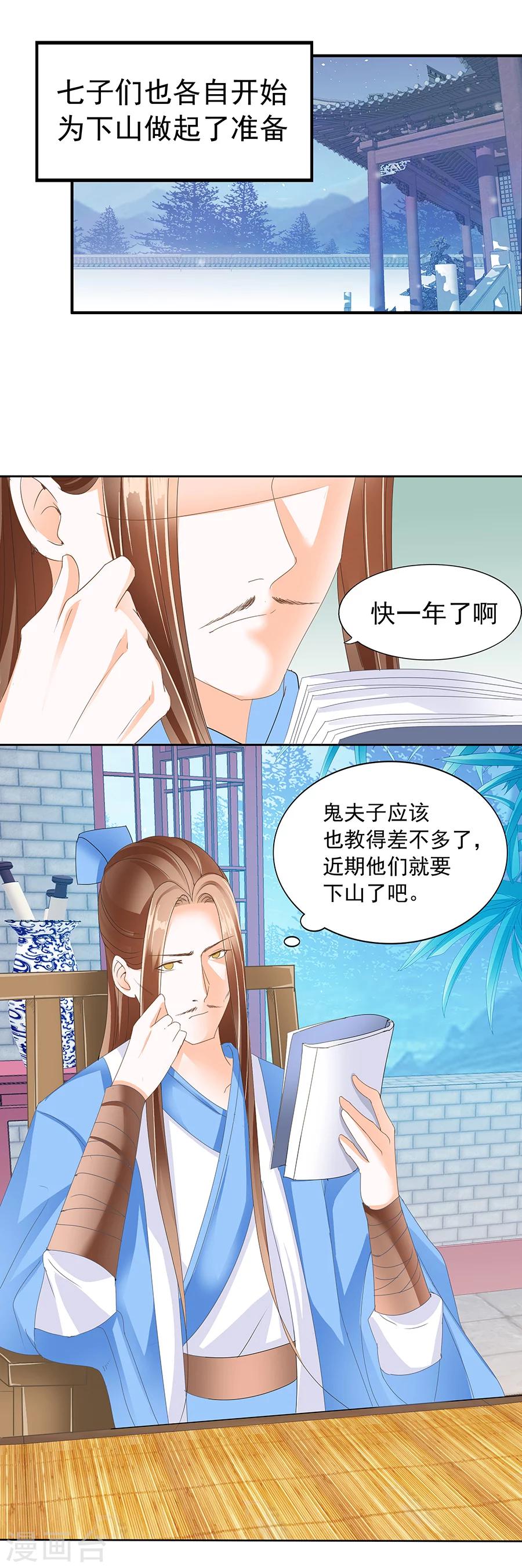 第150话 心声-第150话
