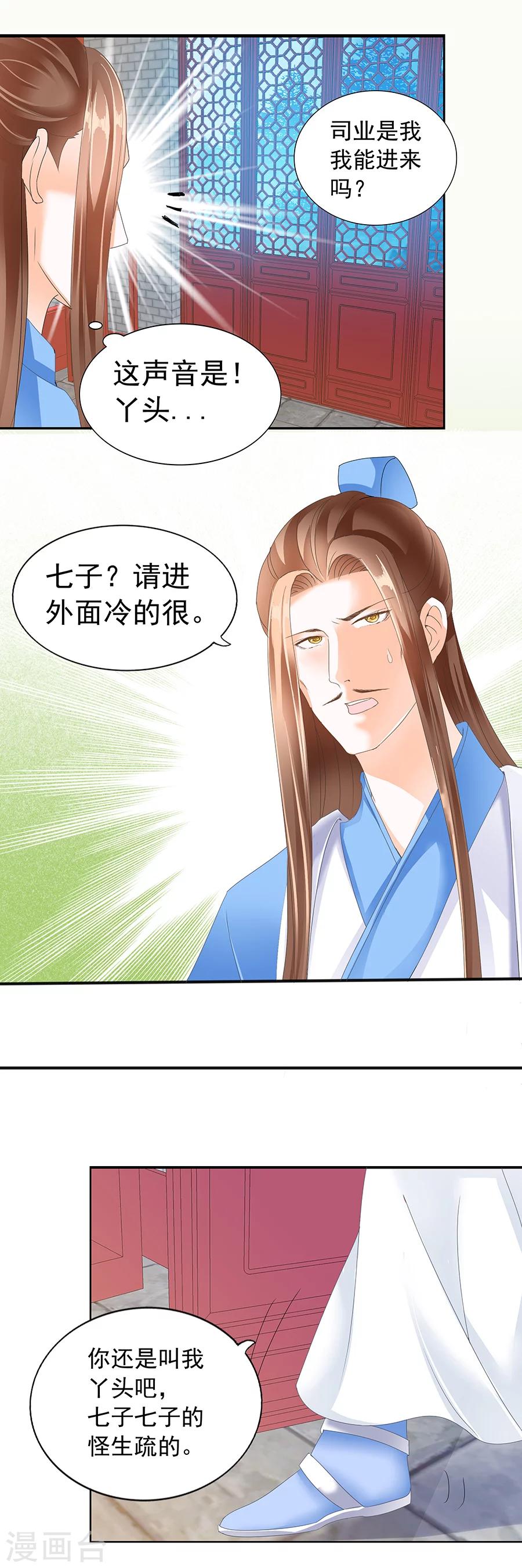 第150话 心声-第150话