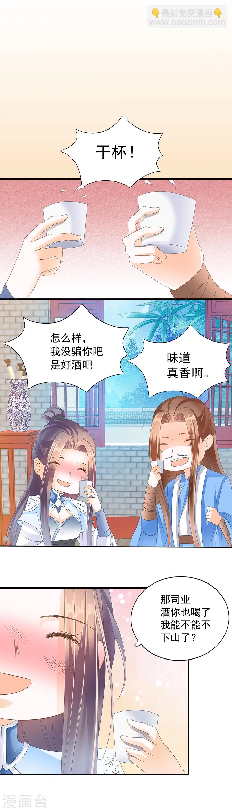 第150话 心声-第150话