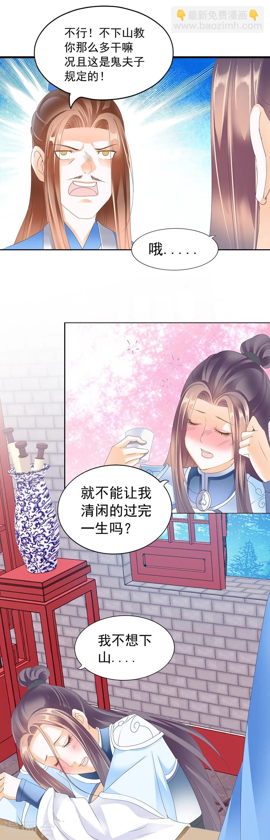 第150话 心声-第150话