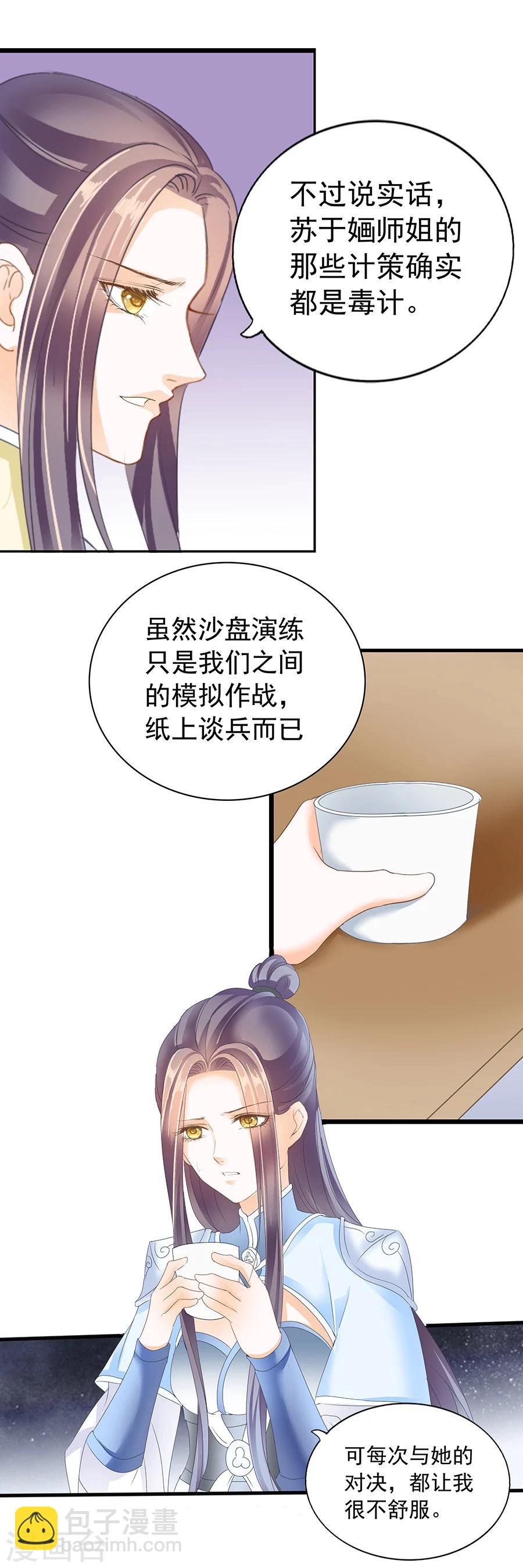 第150话 心声-第150话